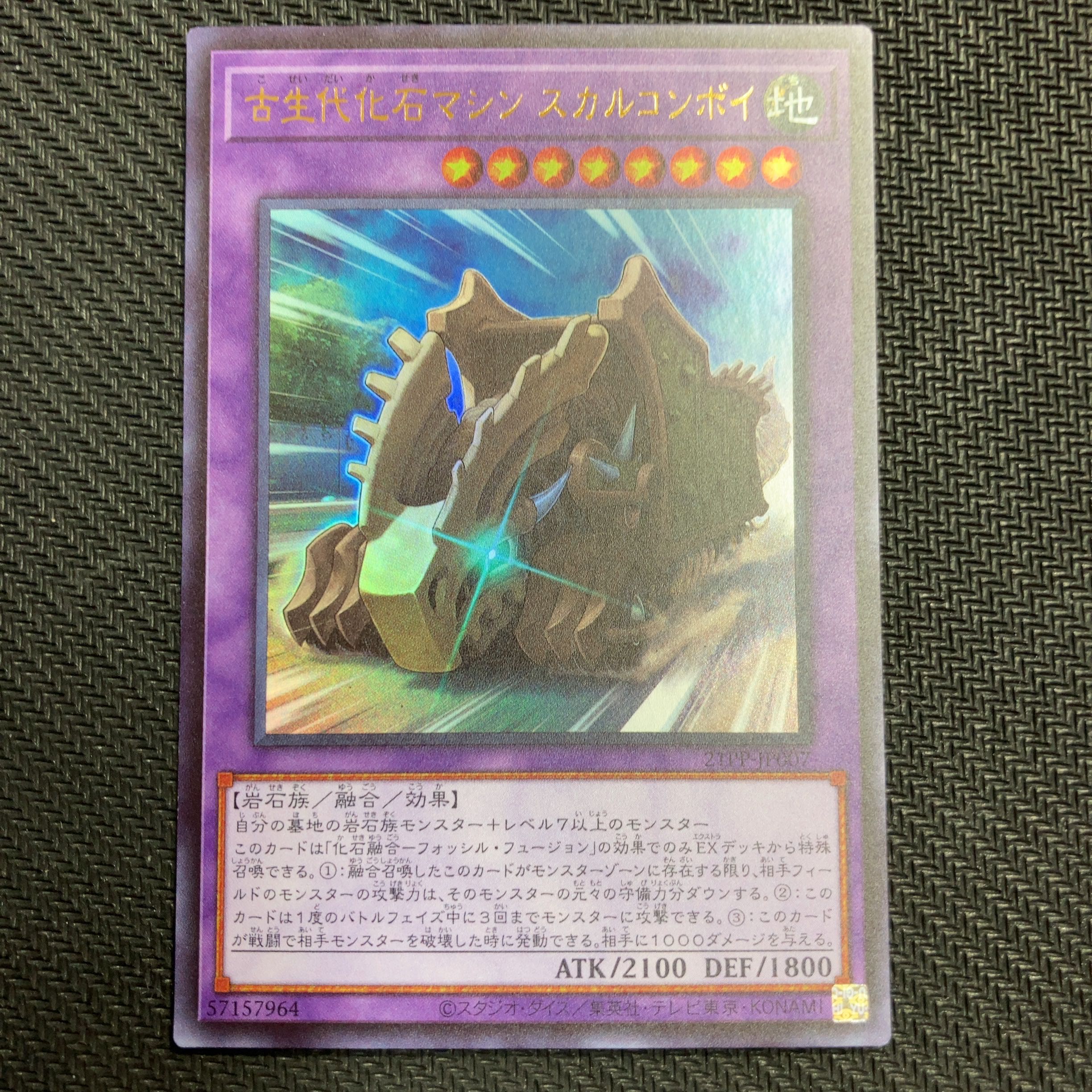 Paleo-Life Era Fossil Machine Skull Convoy Ultra Rare