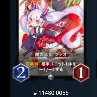 闇の巫女 ファオ