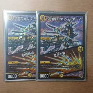 偽りの王 ナンバーナイン｜歓喜の歌