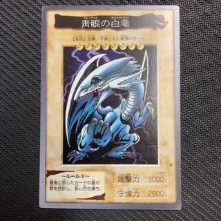 青眼の白龍 BANDAI backend=imagemagick;version=1;