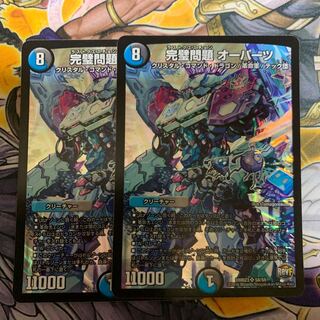 完璧問題 オーパーツ