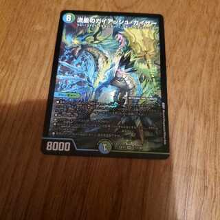 流星のガイアッシュ・カイザー