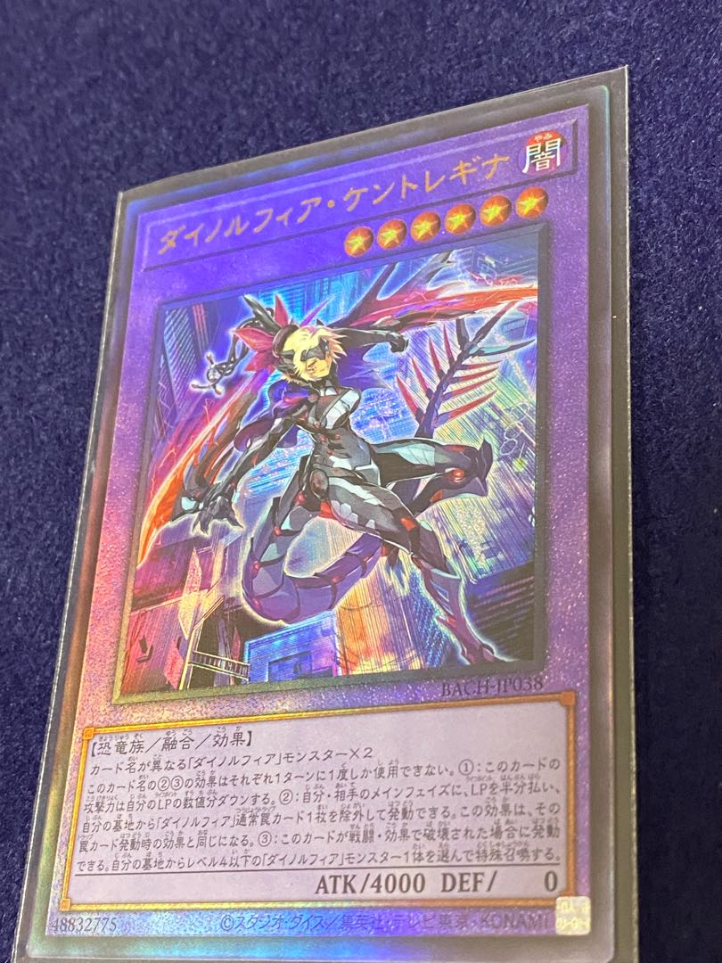 ダイノルフィア・ケントレギナアルティメット ドメインスーパー セット