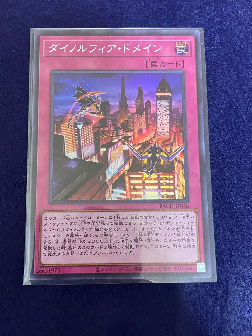 ダイノルフィア・ケントレギナアルティメット ドメインスーパー セット