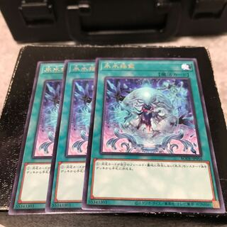 氷水揺籃 レア3枚　予約確定