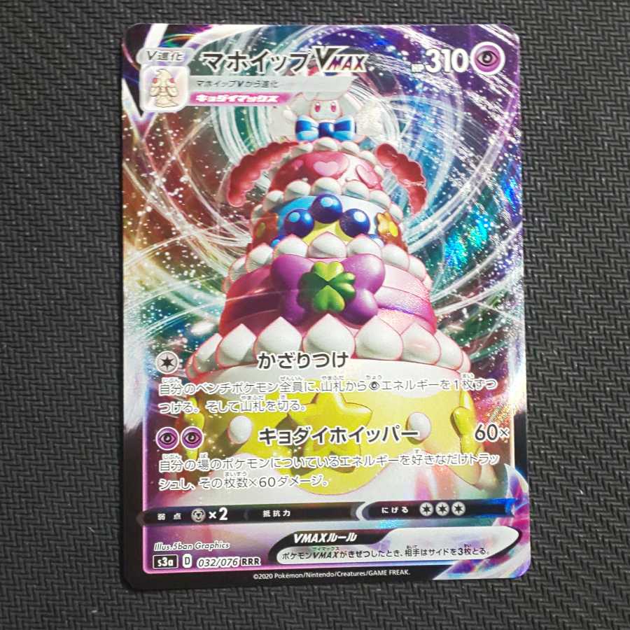 「500円均一」ポケモンVMAX(エスパー)まとめ売り