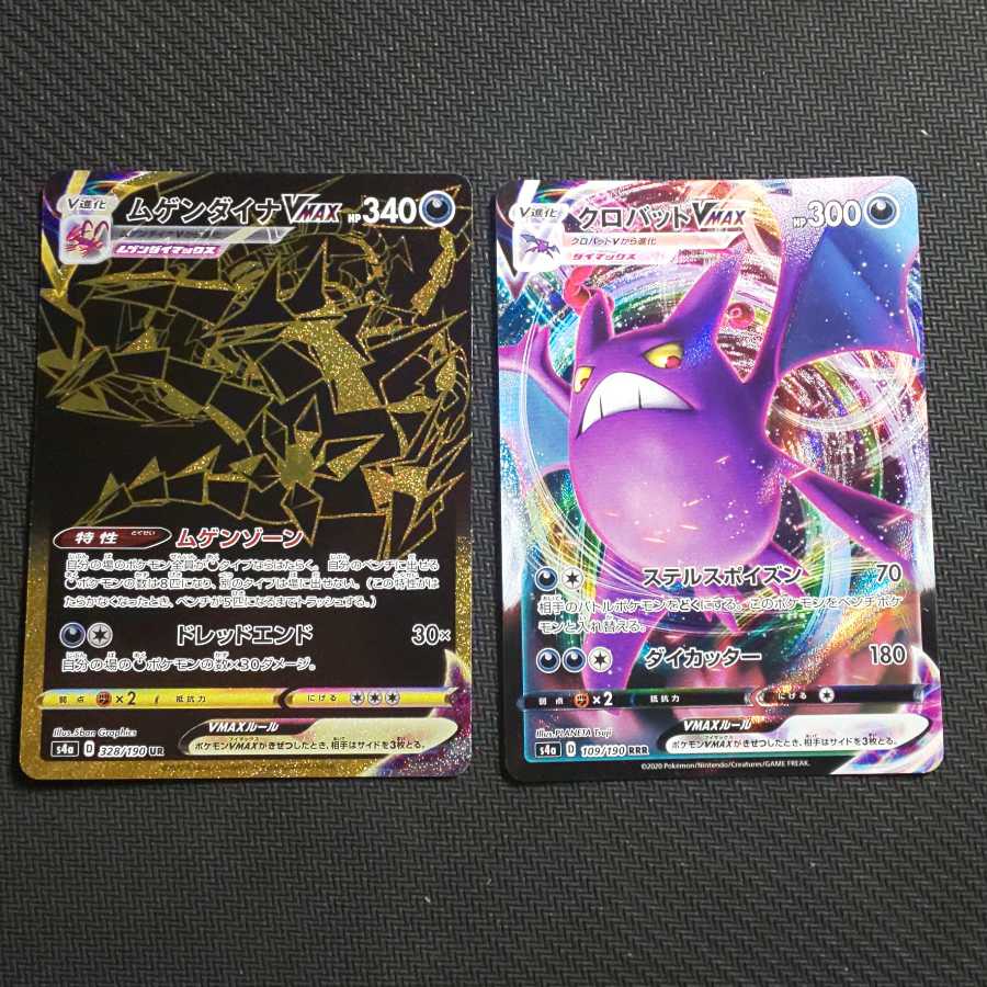 ｢500円均一｣ポケモンVMAX(悪)まとめ売り