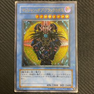 遊戯王　マジシャンオブブラックカオス　レリーフ　アルティメットレア306-057 PSA10】マジシャン・オブ・ブラックカオス【レリーフ】{306-057
