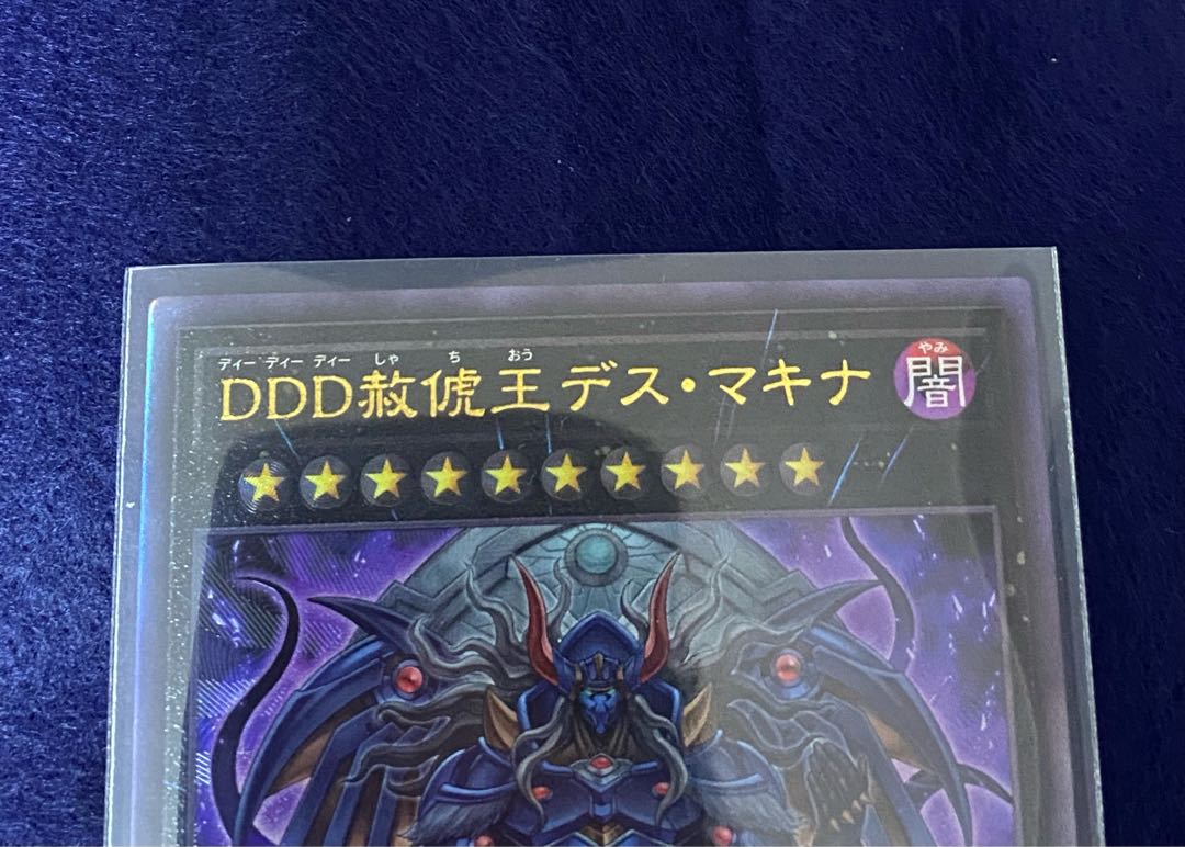 DDD Pardon the King Death Machina Ultimate Rare
