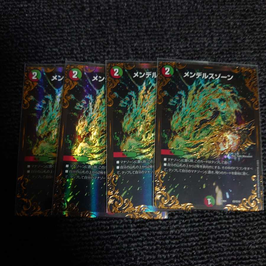 メンデルスゾーン(ウルトラゴールデンカード仕様)