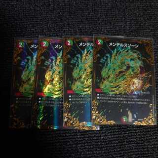 メンデルスゾーン(ウルトラゴールデンカード仕様)