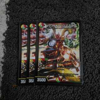 トップオブロマネスク3枚セット