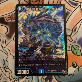 Water 上第九院 Shakogile 1 piece