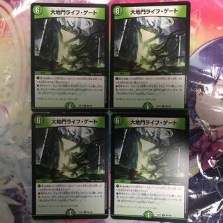 大地門ライフ・ゲート