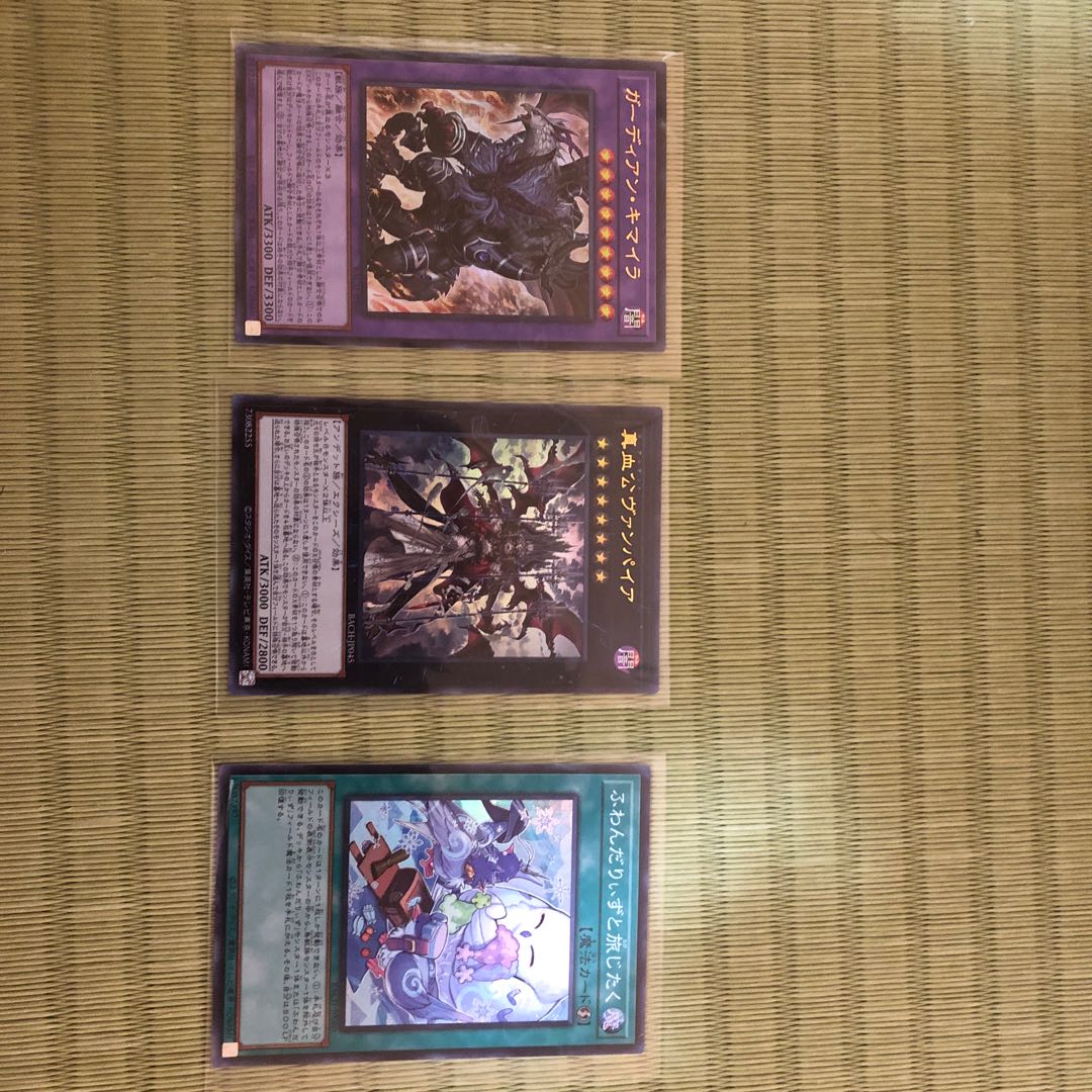 ガーディアン・キマイラ ウルトラレア