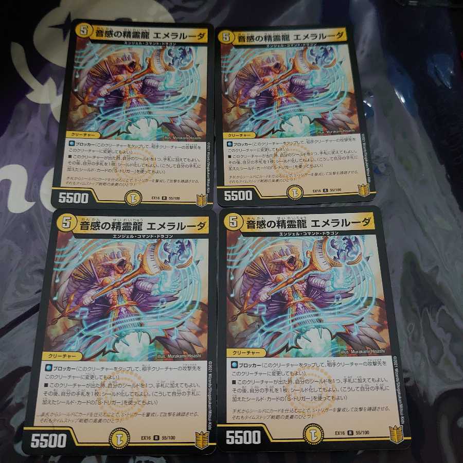 音感の精霊龍 エメラルーダ R 4枚セット