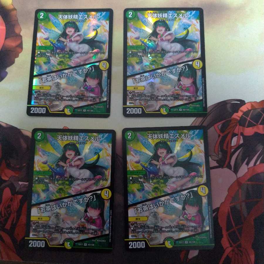 天体妖精エスメル|「お茶はいかがですか?」