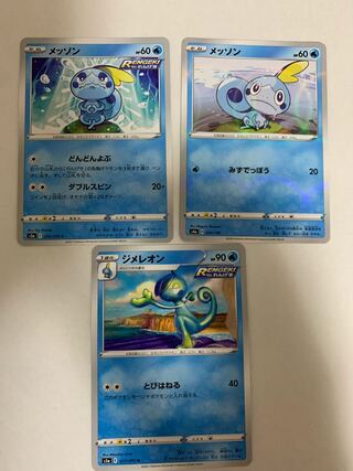 『値段交渉受付中！』メッソンセット！