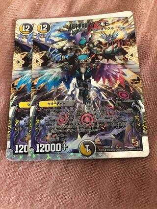 超神類 イズモ(スーパーデッキ仕様)