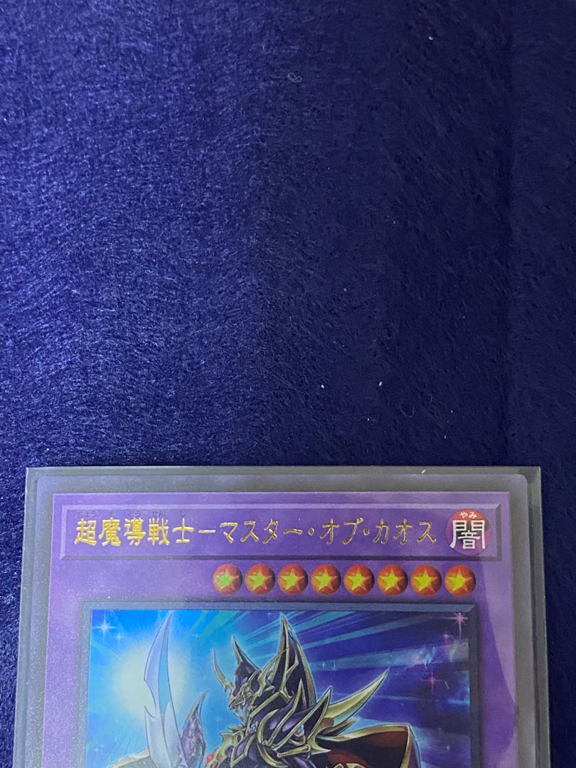 Psychic Magic Warrior - Master of Chaos Ultra Rare
