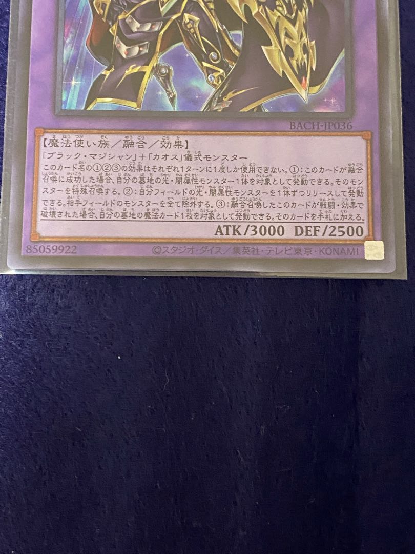 Psychic Magic Warrior - Master of Chaos Ultra Rare