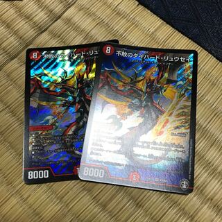 不敗のダイハード・リュウセイ