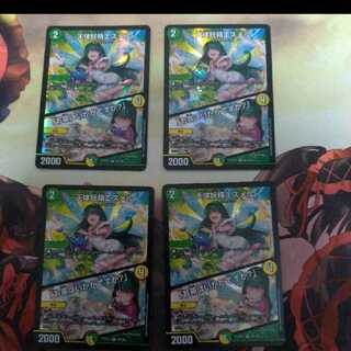 天体妖精エスメル｜「お茶はいかがですか?」