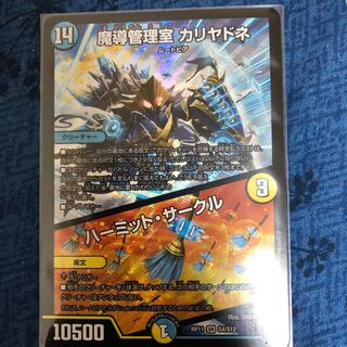 魔導管理室 カリヤドネ｜ハーミット・サークル