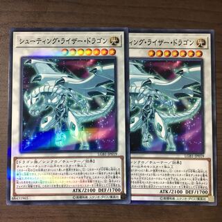 シューティング・ライザー・ドラゴン 2