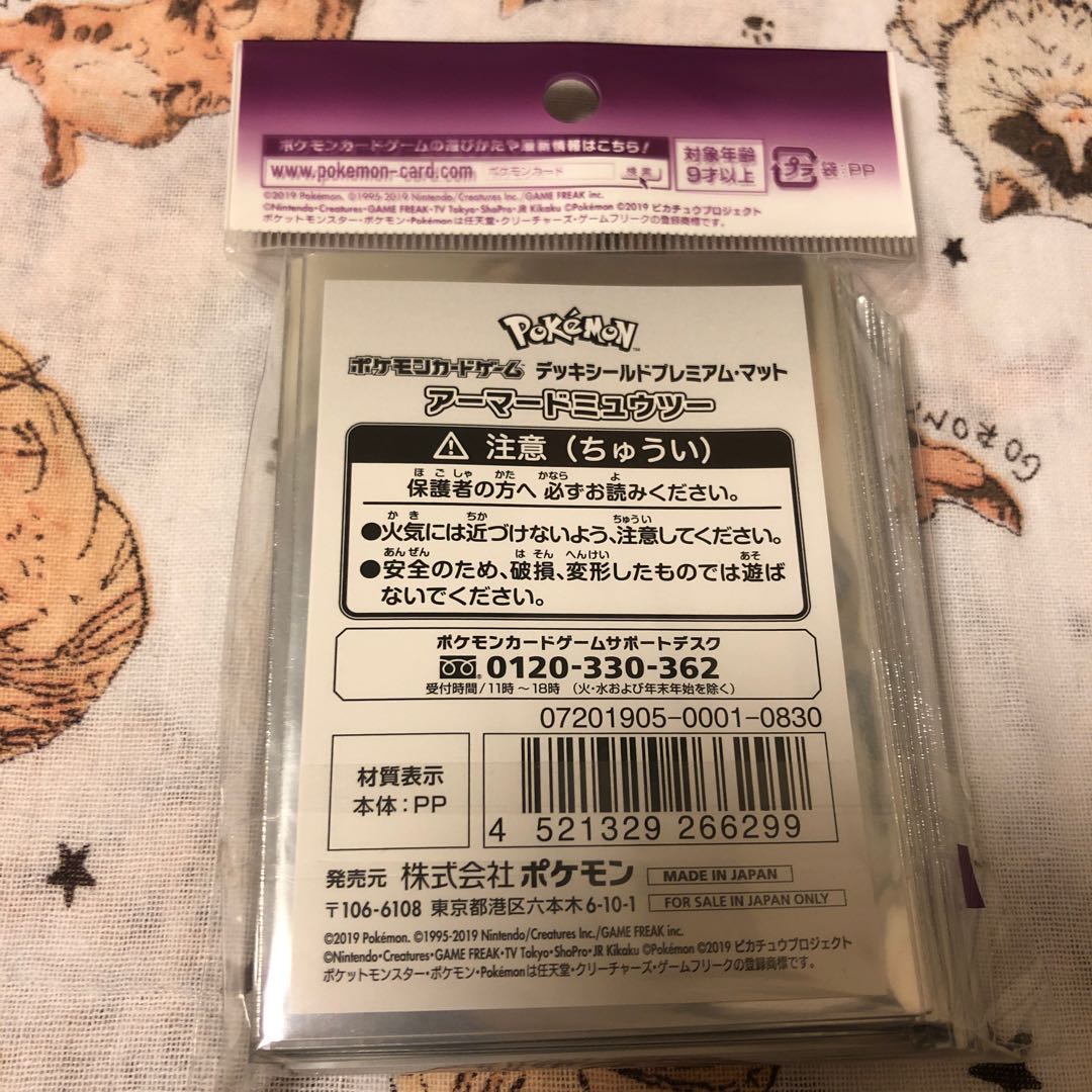 Unused product, Deck Shield☆Armored Mewtwo