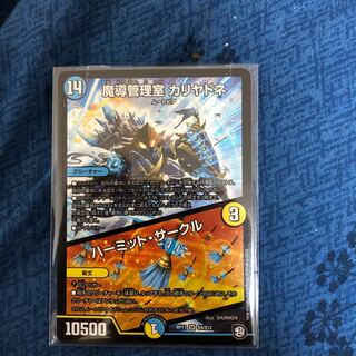 魔導管理室 カリヤドネ｜ハーミット・サークル