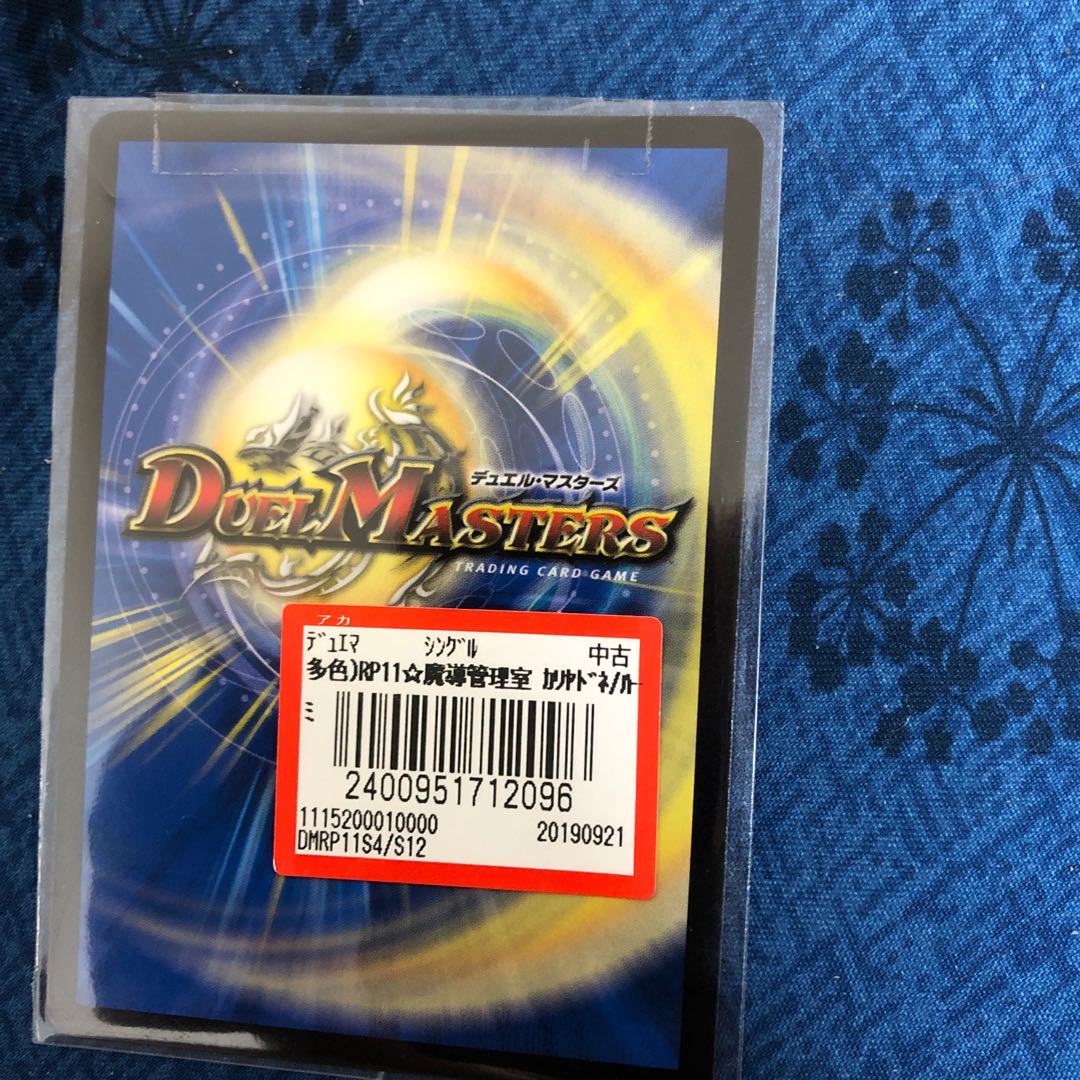 魔導管理室 カリヤドネ|ハーミット・サークル