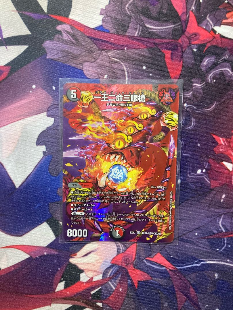 一王二命三眼槍 SR