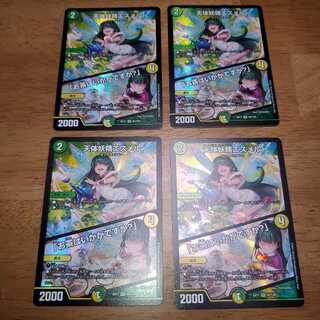 天体妖精エスメル/「お茶はいかがですか？」