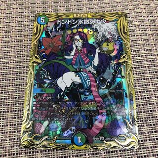 Don Don Water scatter Now b PR19 19B/20