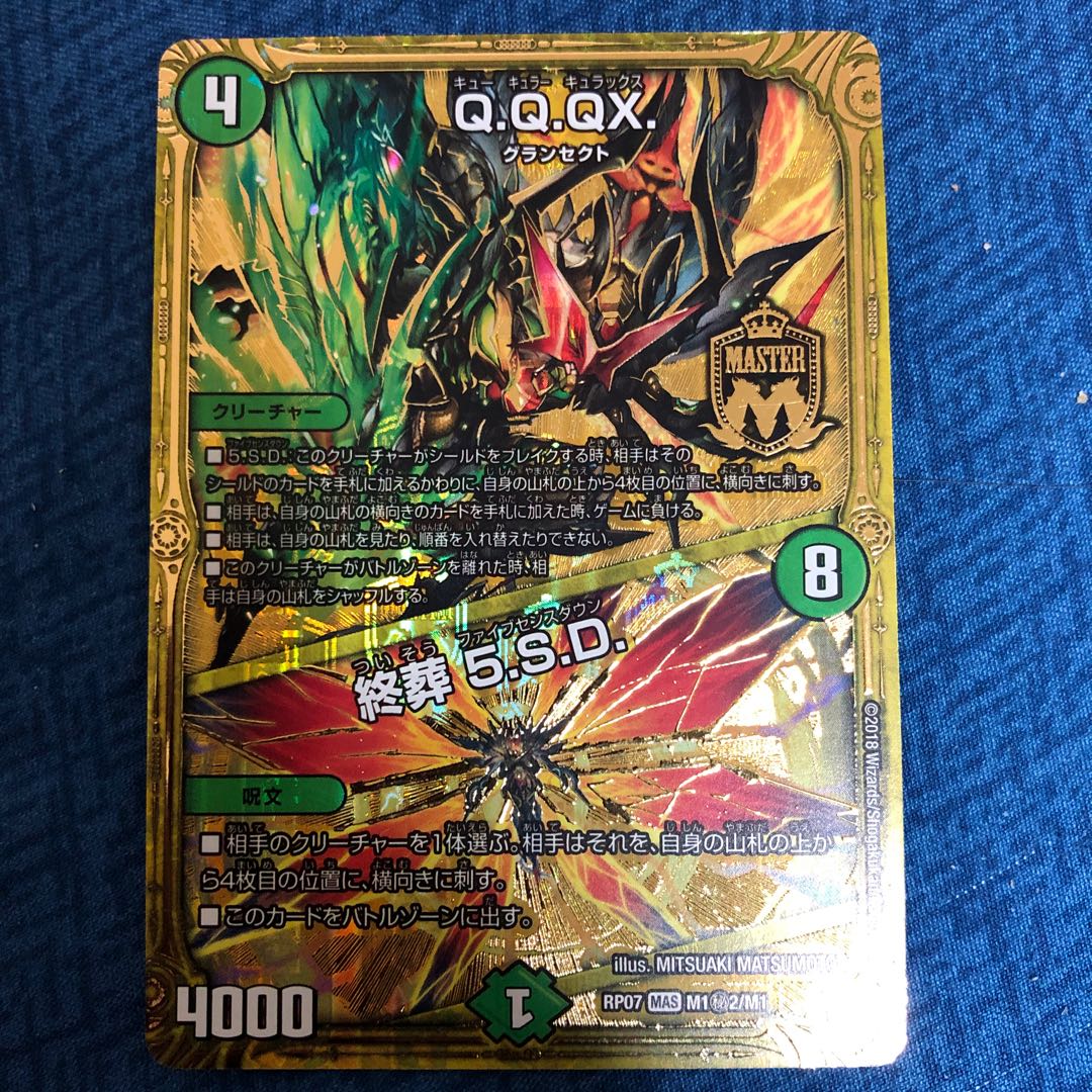 Q.Q.QX.|終葬 5.S.D.