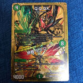 Q.Q.QX.｜終葬 5.S.D.