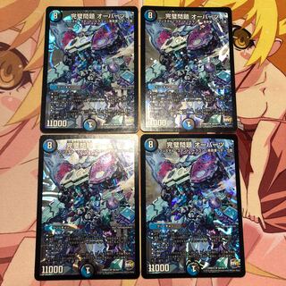 完璧問題 オーパーツ 4枚セット