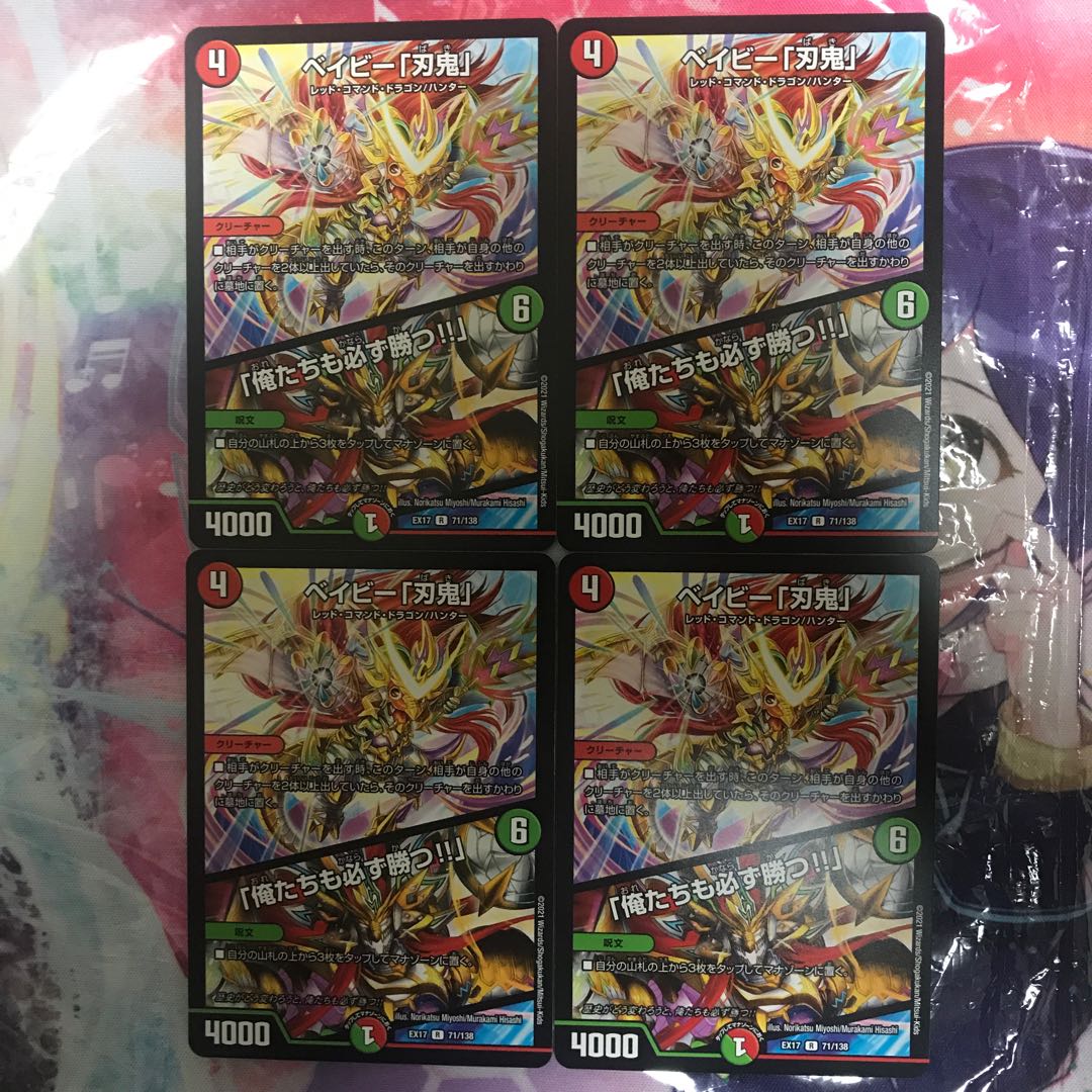 Be-Minar "Blade Demon"|"We will win too!