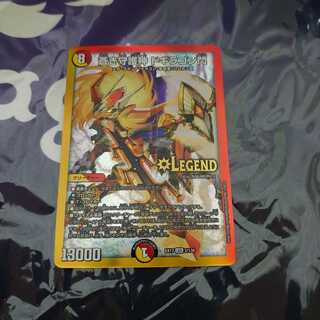 蒼き守護神 ドギラゴン閃 LEG