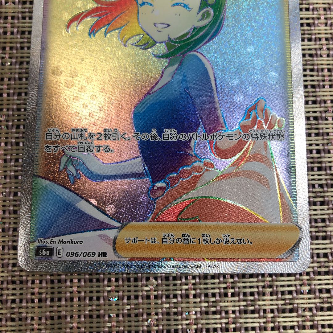 アロマなお姉さん HR ポケモンカード 即購入可