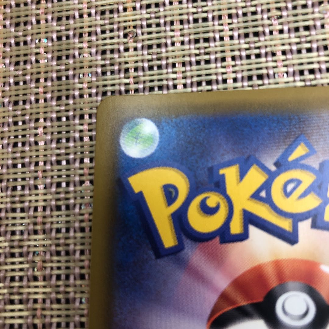 アロマなお姉さん HR ポケモンカード 即購入可