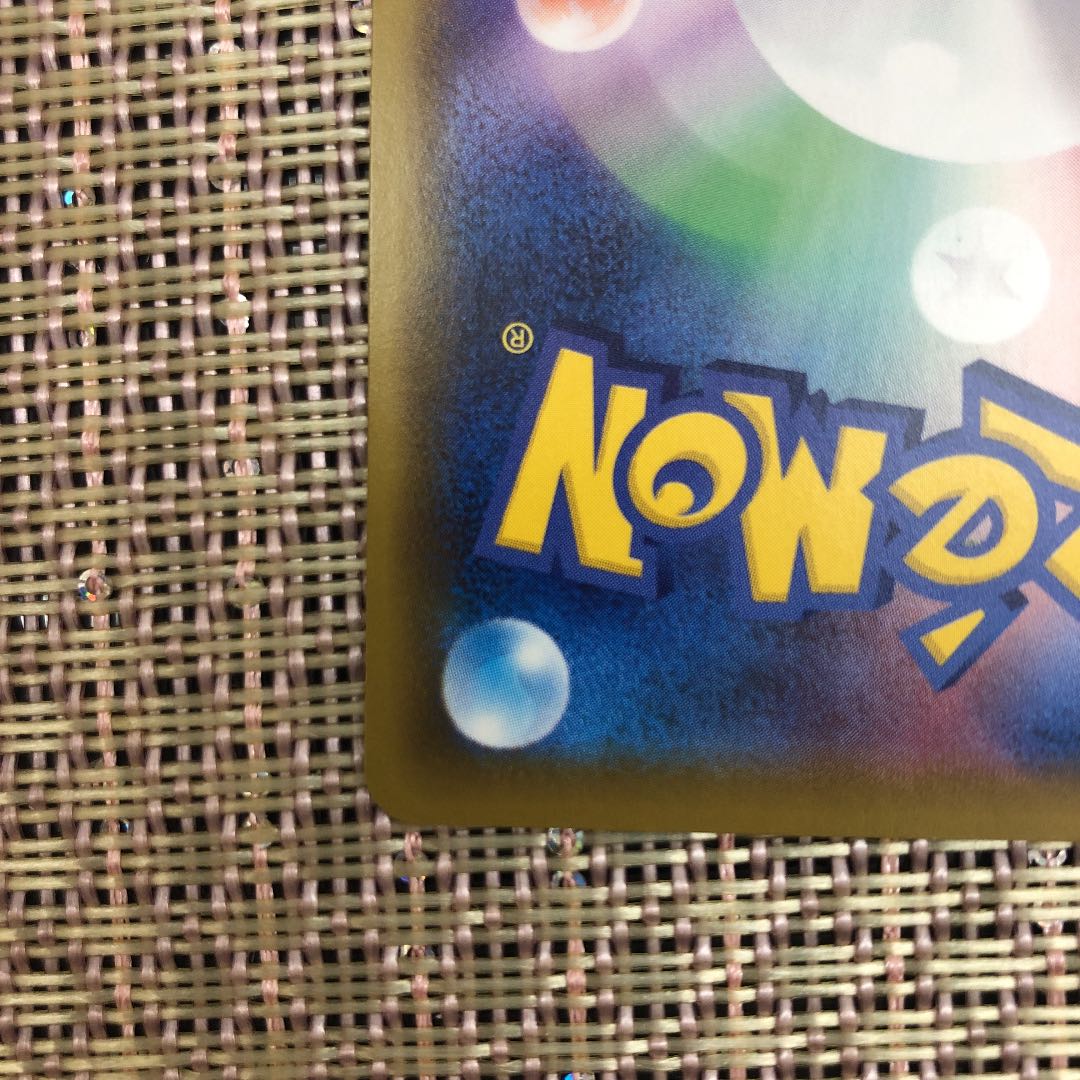 アロマなお姉さん HR ポケモンカード 即購入可