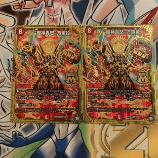 “魔神轟怒”万軍投　2枚