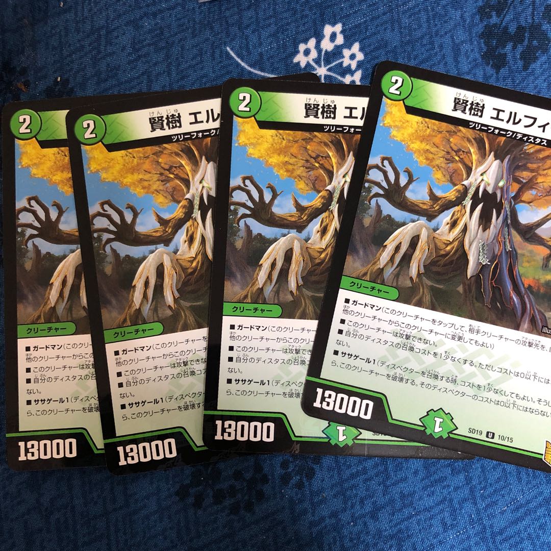 賢樹 エルフィ-1