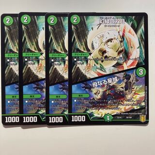 Phantom Green Twin Moons｜Mother Star Region