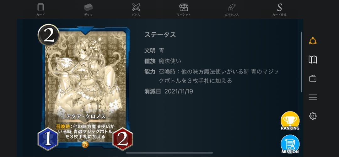 アクアクロノス