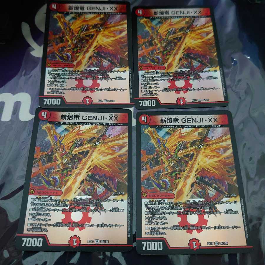 新爆竜 GENJI・XX VR 4枚セット