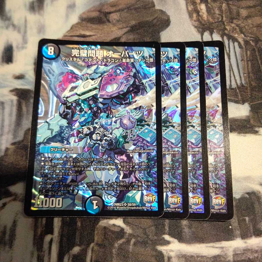 完璧問題 オーパーツ 4枚セット