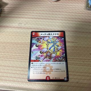 メッチャ映えタタキ